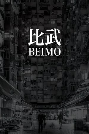 Poster Beimo ()