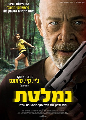 Image נמלטת