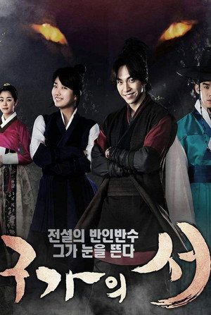 Kangchi, the Beginning 8
