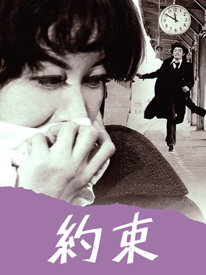 The Rendezvous 8