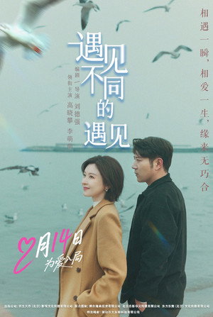 Love Is on the Way 5