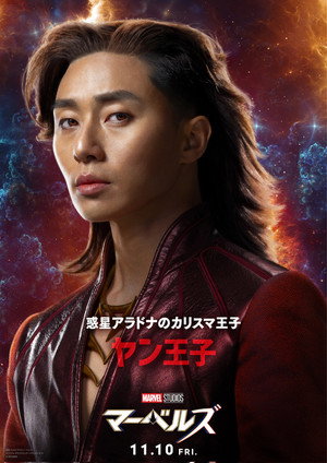 poster The Marvels