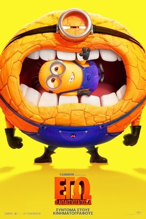 poster Despicable Me 4