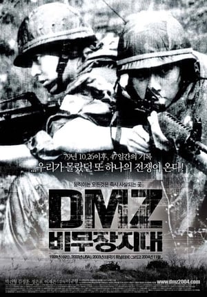 Image DMZ (Demilitarized Zone)
