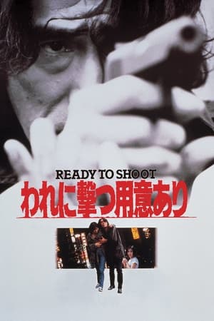 Poster Ready to Shoot (1990)