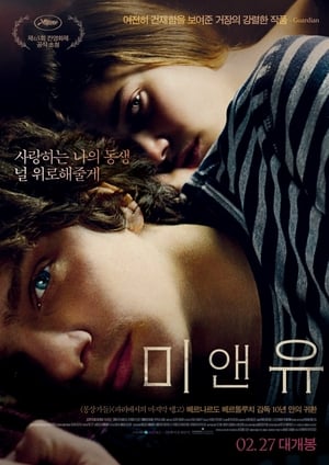 Poster 미 앤 유 2012