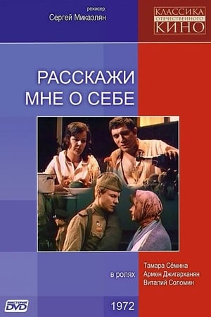 Poster Расскажи мне о себе (1972)