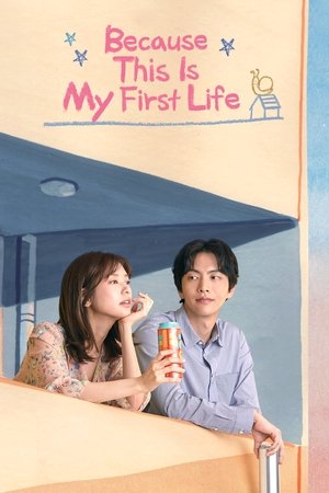 Image Because This Is My First Life