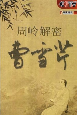 Lecture Room - Season 105