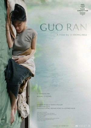 Guo Ran 12