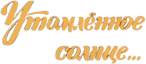 From Spring to Summer — Logos 3