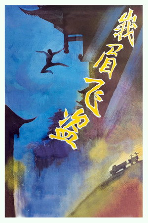 Robbery in Emei Mountain 3
