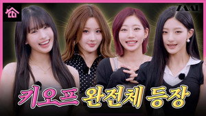 Which body part would KIOF get insured?