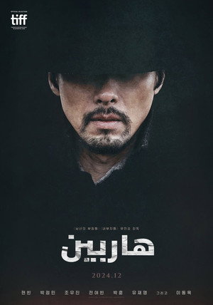 Harbin 82