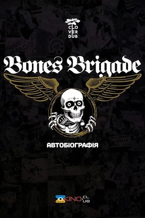 Image Bones Brigade: Автобіографія