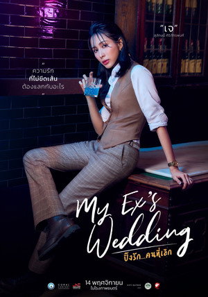 My Ex's Wedding 5