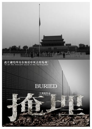 Buried film complet