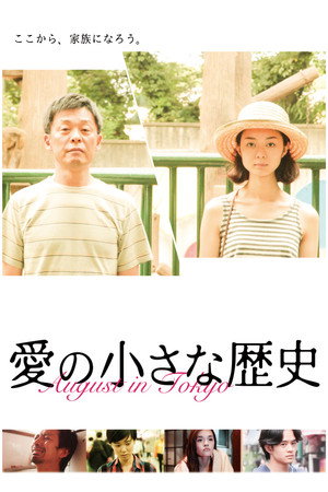 August in Tokyo 8
