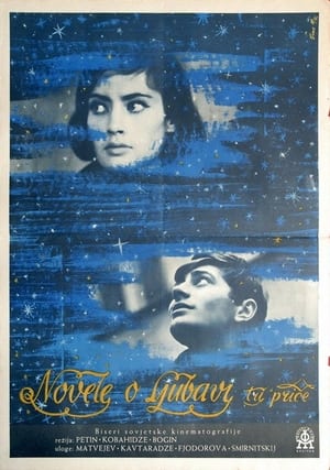 Poster Two in Love 1965