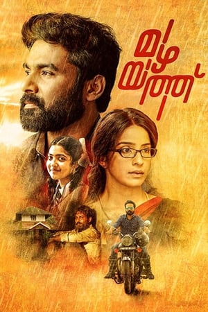 Poster Mazhayathu 2018