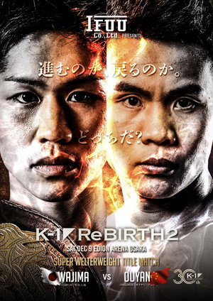 K-1 ReBIRTH 2 5