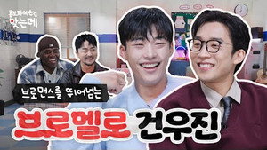 Bloodhounds 2 #1 | Woo Do-hwan & Lee Sang-yi still