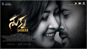 Shukra English Subtitle – 2021