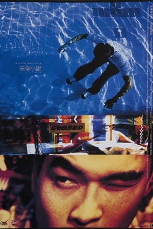 Poster Out of the Blue (1995)