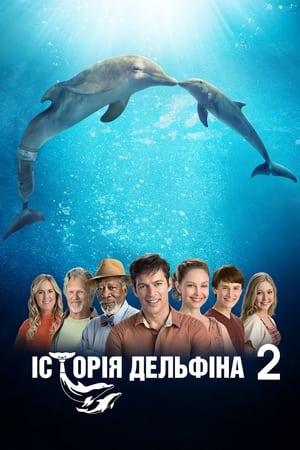 Poster Історія дельфіна 2 2014