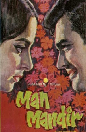 Poster Man Mandir (1971)