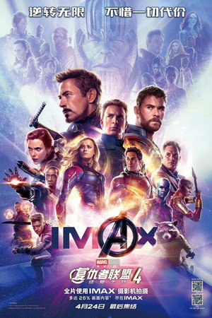 poster Avengers: Endgame