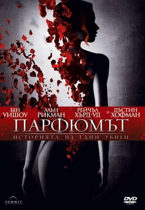 Poster Парфюмът: Историята на един убиец 2006