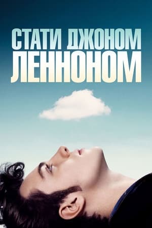 Image Стати Джоном Ленноном