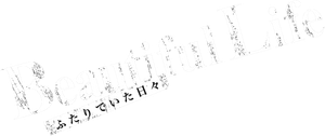 Beautiful Life — Logos 5