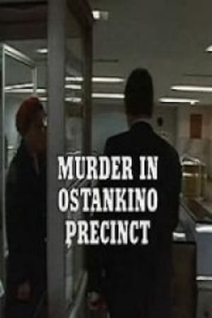 Murder in Ostankino Precinct poster