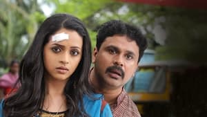 Marykkundoru Kunjaadu English Subtitle – 2010