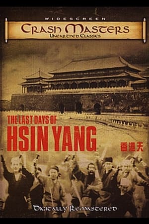 Poster The Last Day of Hsianyang (1968)