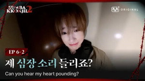 EP.6-2 𝟔𝐭𝐡 𝐏𝐋𝐀𝐘𝐄𝐑 NCT WISH | Wanna hide all of a sudden still