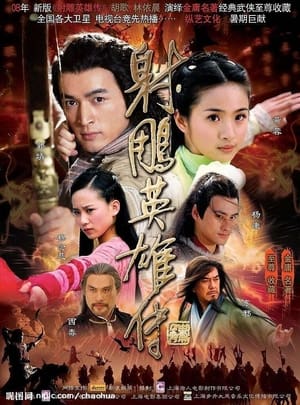 The Legend of the Condor Heroes: Season 1