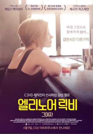 Poster 엘리노어 릭비: 그 여자 2014