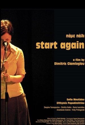 Poster Πάμε πάλι 2005