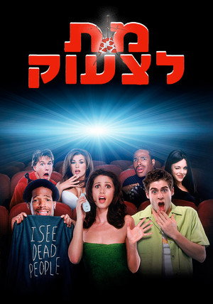 poster Scary Movie