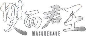 Masquerade — Logos 3