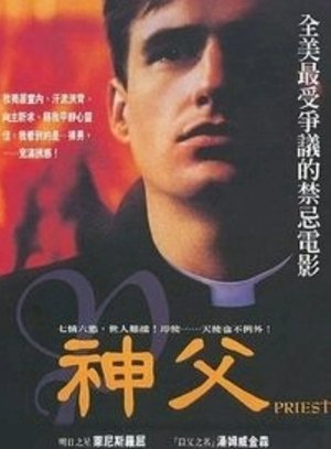 Image 神父同志