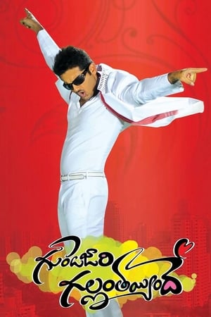 Poster Gunde Jaari Gallanthayyinde (2013)