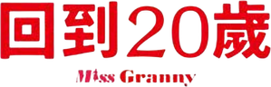 Velha é a Vovozinha — Logos 6