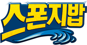스폰지밥 3D