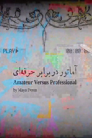 Amateur vs Professional: Based on Maya Deren's essay