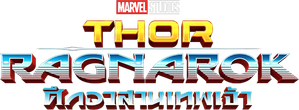 Thor Ragnarok ศึกอวสานเทพเจ้า