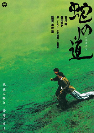 Serpent's Path 17
